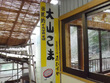 ゑびすや土産店(ゑびすや食堂) ゑびすや土産店(ゑびすや食堂)